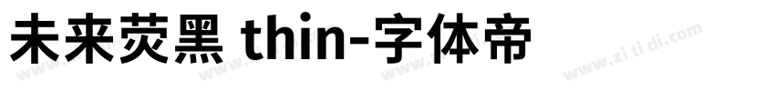 未来荧黑 thin字体转换